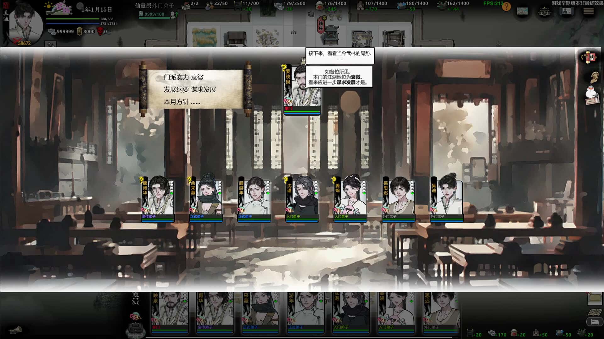 游戏画面6